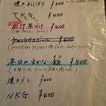 居酒家 七月七日 - Menu⑤