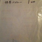 居酒家 七月七日 - Menu⑥