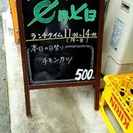 居酒家 七月七日 - 本日の日替り ボードMenu(ランチ)