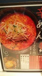 元祖トマトラーメンと辛麺とトマトもつ鍋 三味 - 