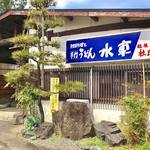 Suishiya - 