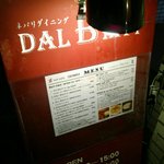 ダルバートダイニング - 店の入り口