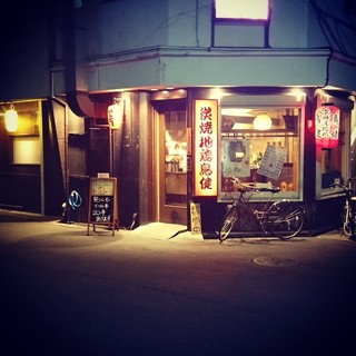 炭焼地鶏 鳥健_2