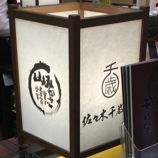 佐々木千歳堂_2