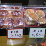 柳澤屋 - 金つばや栗万頭が売ってました。