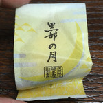 福多屋菓子舗 - 黒部の月 140円
