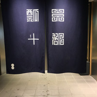 瓢斗 四条烏丸店 - 