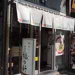 豚骨らーめん 福の軒 - お店の入口