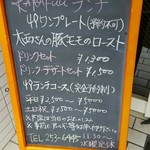 カラフー - 【2017.04】ランチメニュー