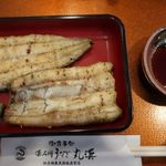 浜名湖うなぎ 丸浜 - 白焼き(2000円)