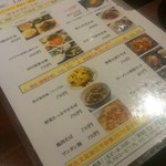 Chinese Dining ナンテンユー - 