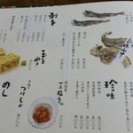 独酌　三四郎 - メニュー