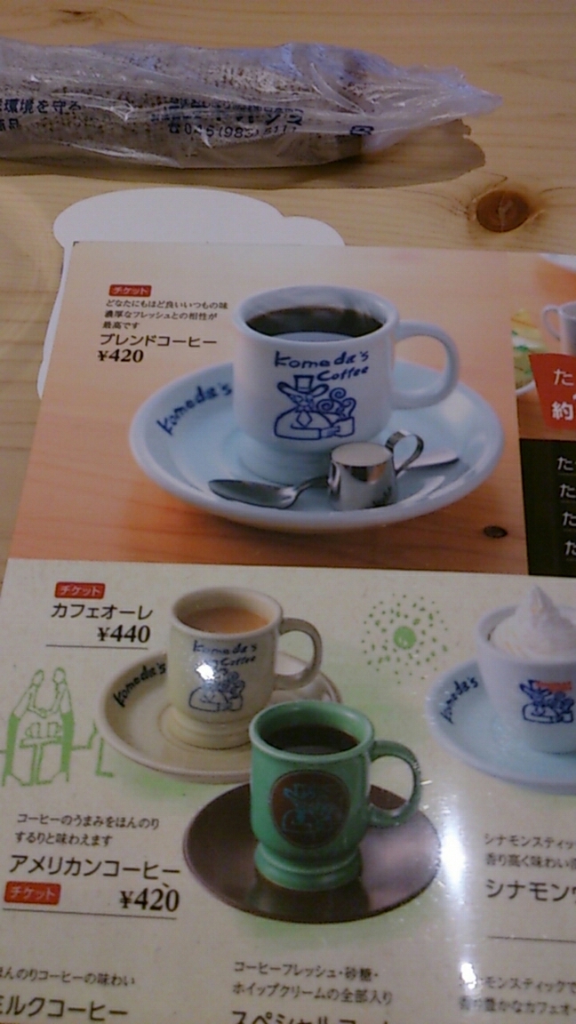 コメダ珈琲店 水戸元吉田町店 name=