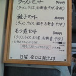 岳乃屋 - ランチメニューです