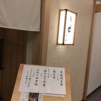 焼き鳥 平良 - 