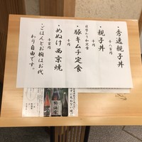 焼き鳥 平良 - 