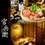 地鶏専門個室居酒屋 官兵衛 渋谷駅前店