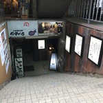 食べ酔う屋 菜 - 【2017.4.5】地下の店舗