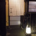 京洛肉料理 いっしん - 