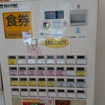 おけと勝山温泉ゆうゆ - 券売機