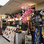 Yamanoya Ichiba - 外観