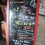 海ほおずき - ⑤メニュー表バーガーだけだけど