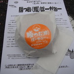 海ほおずき - ⑧外袋