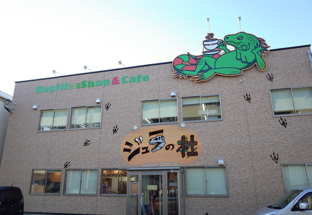 ショップアンドカフェ ジュラのモリ（shop & cafe ジュラの杜） - 中野栄（カフェ）の写真