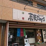 Soba Deizu - 