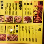 熟成魚と日本酒と藁焼き 中権丸 なんば道頓堀店 - 