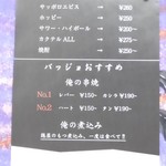 炭火串焼 初代バッジョ - ハッピーアワーのお知らせ