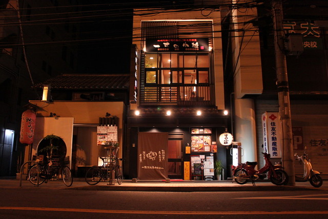 写真 一寸 茨木店 旧店名 一寸の小槌 茨木 居酒屋 食べログ 写真 一寸 茨木店 旧店名 一寸の小槌 茨木 居酒屋 食べログ