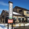 小嶋屋総本店
