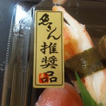 魚きん - 魚きんラベル