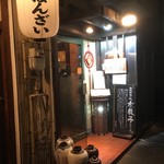 水餃子の店哈尓濱 - 