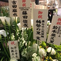 MASA'S KITCHEN 名古屋JRゲートタワー - 