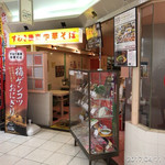 すわき後楽中華そば - 