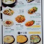 チェゴ！ - 一品料理 1/2