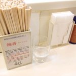 Kei Ka Ramen - 殺風景な卓上セット。コレでよしっ。……あれ、コショウが写って無い……。