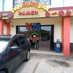 FUJI ICHIBAN - 【2017.4.11(火)】店舗の外観