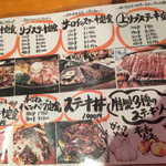 沖縄ステーキ 元町みなと食堂 - メニュー