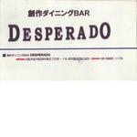 デスペラード - 新大阪・創作ダイニングBAR DESPERADO"の名刺表