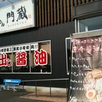 Ramen Kadokura - 