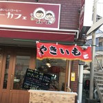 Esukimo Kafe - 