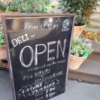 人形町 伊勢利 - 