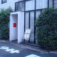 リストランテ・ホンダ - 外観