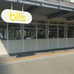 bills 福岡 - 