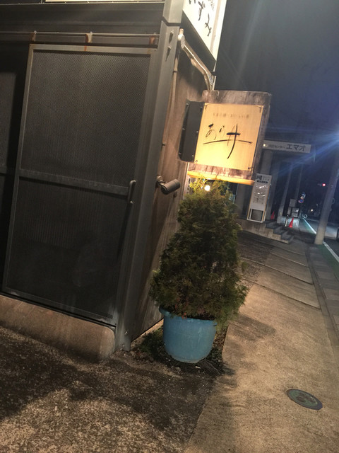 あら井 勾当台公園 | 仙台の上質な日本料理店