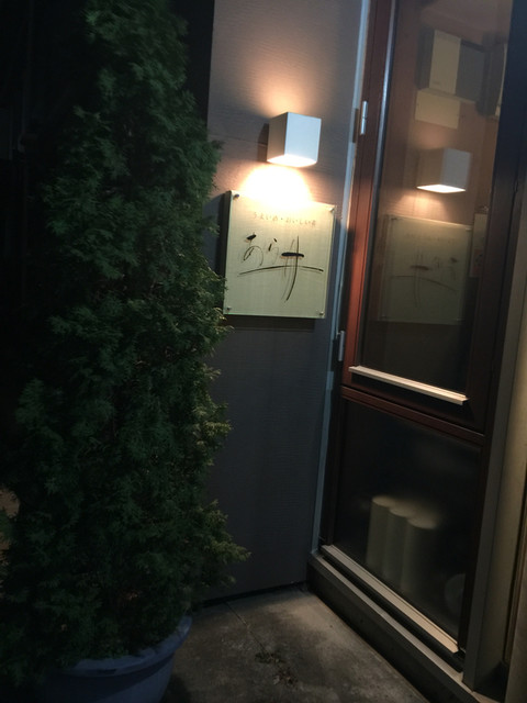 あら井 - 勾当台公園（日本料理）の写真