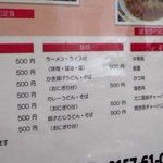 アモール ムツミ - メニュー